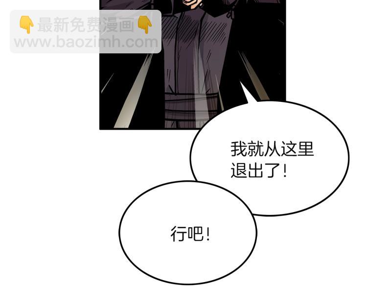 華山拳魔 - 第4話 同門之戰(1/4) - 3