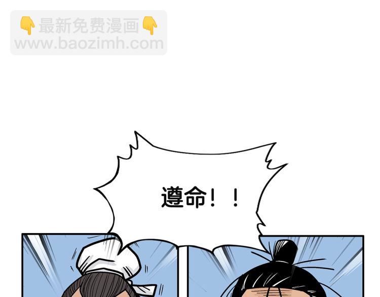 華山拳魔 - 第4話 同門之戰(1/4) - 8