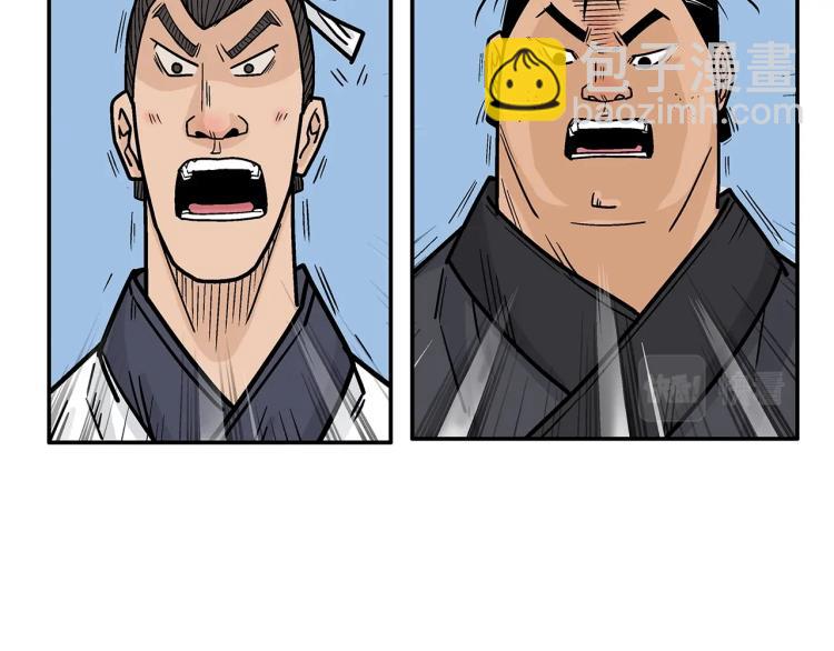 華山拳魔 - 第4話 同門之戰(1/4) - 1