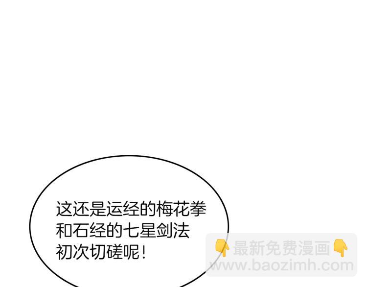 華山拳魔 - 第4話 同門之戰(2/4) - 6