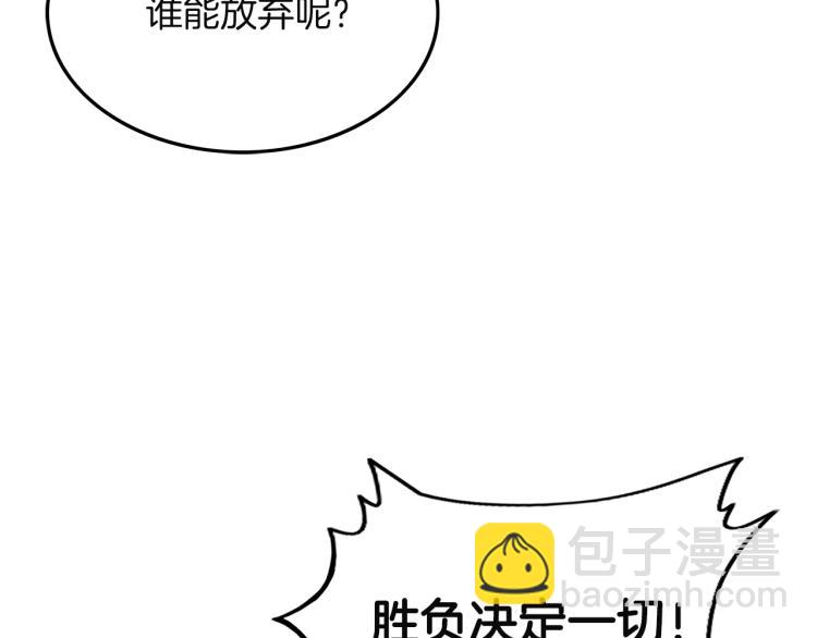 華山拳魔 - 第4話 同門之戰(2/4) - 6