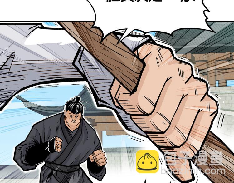 華山拳魔 - 第4話 同門之戰(2/4) - 7