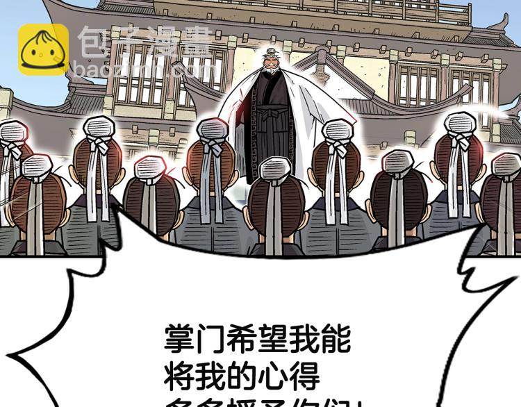 華山拳魔 - 第4話 同門之戰(1/4) - 7