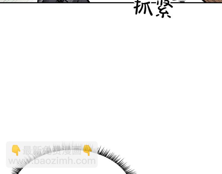 華山拳魔 - 第4話 同門之戰(2/4) - 8