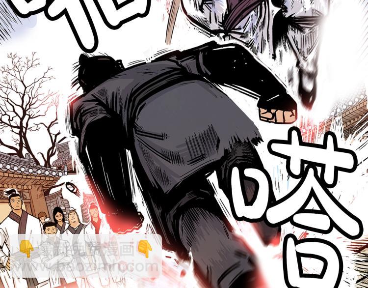 華山拳魔 - 第4話 同門之戰(2/4) - 4