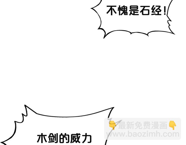 華山拳魔 - 第4話 同門之戰(2/4) - 2