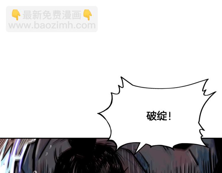 華山拳魔 - 第4話 同門之戰(2/4) - 7