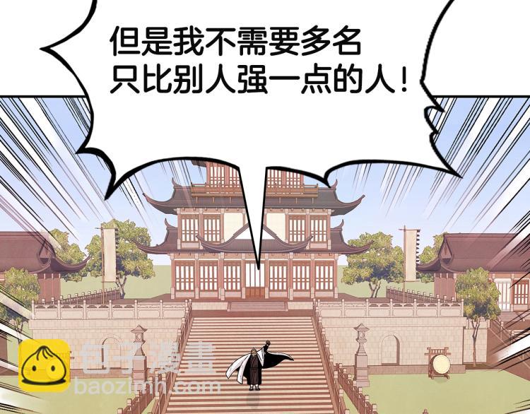 華山拳魔 - 第4話 同門之戰(1/4) - 1