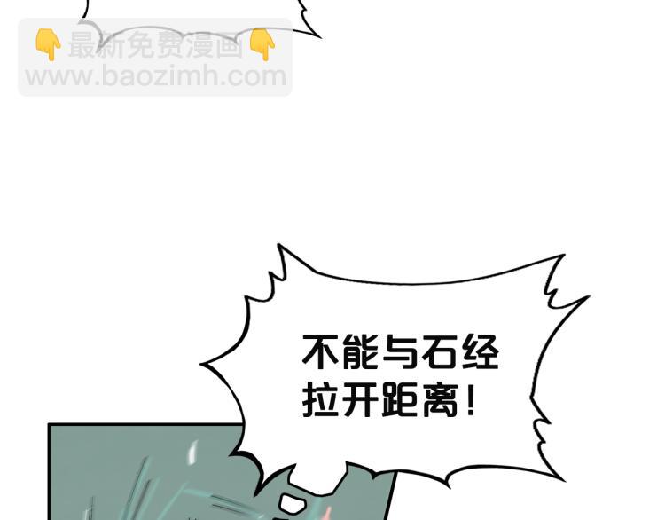 華山拳魔 - 第4話 同門之戰(2/4) - 3