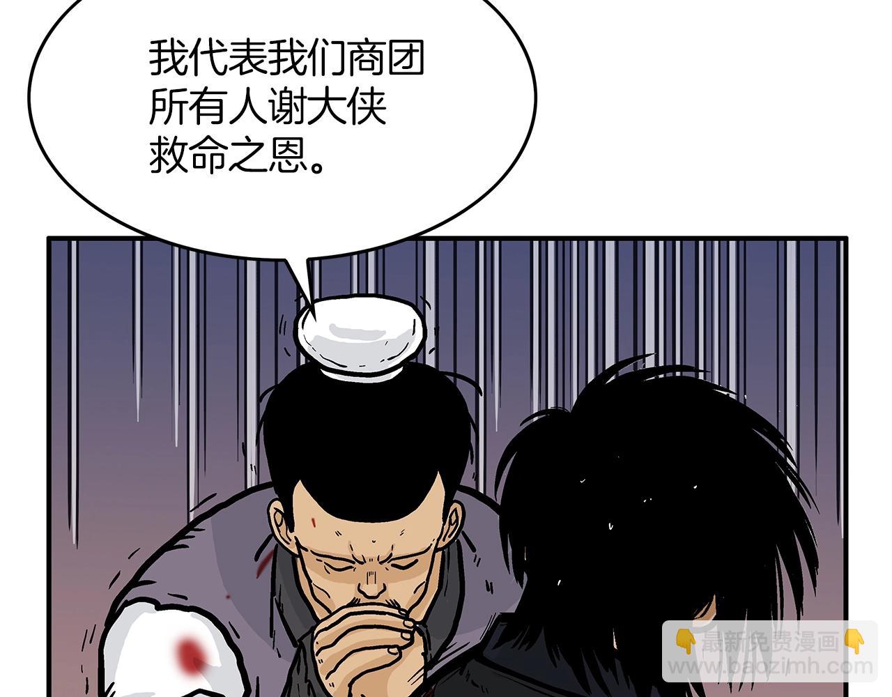 華山拳魔 - 第32話 血洗之日(3/3) - 1