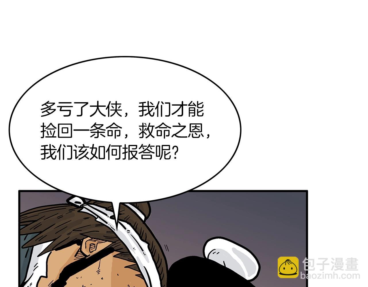 華山拳魔 - 第32話 血洗之日(3/3) - 3