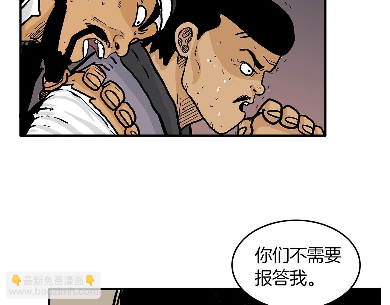 華山拳魔 - 第32話 血洗之日(3/3) - 4