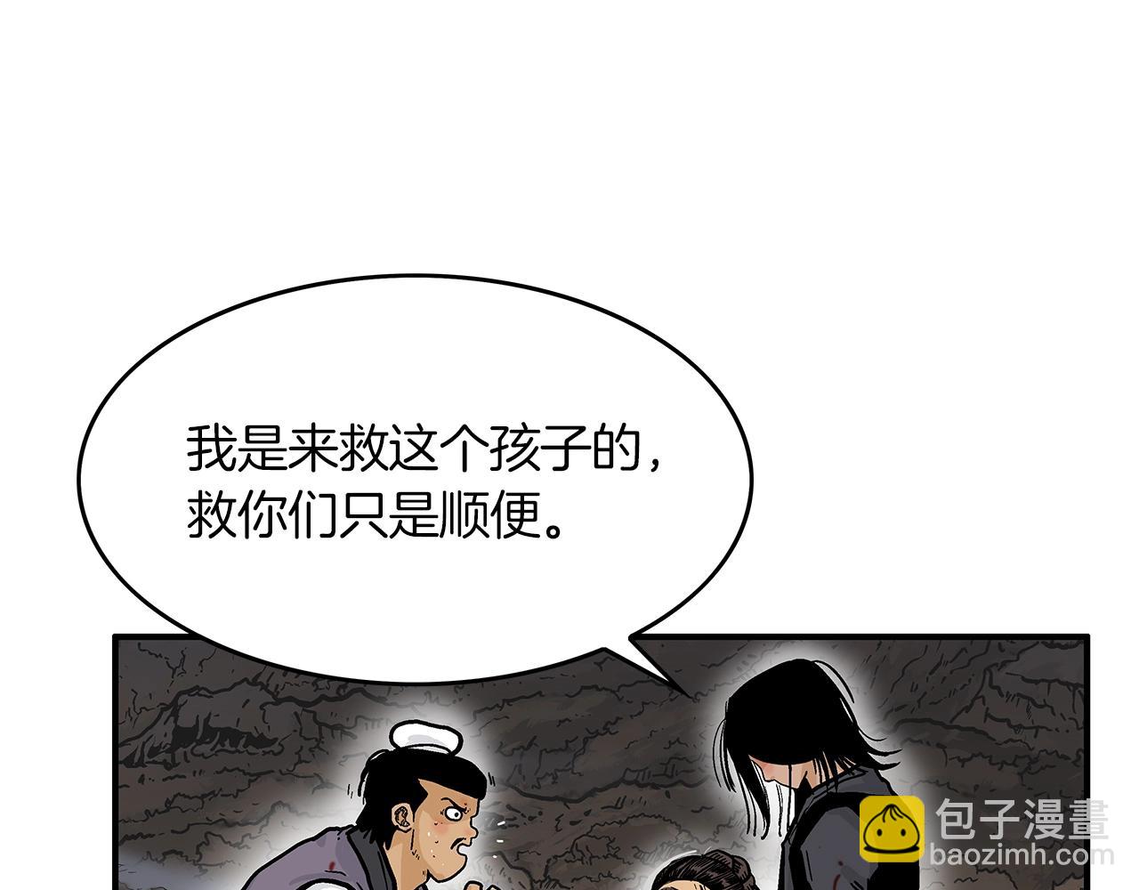 華山拳魔 - 第32話 血洗之日(3/3) - 6