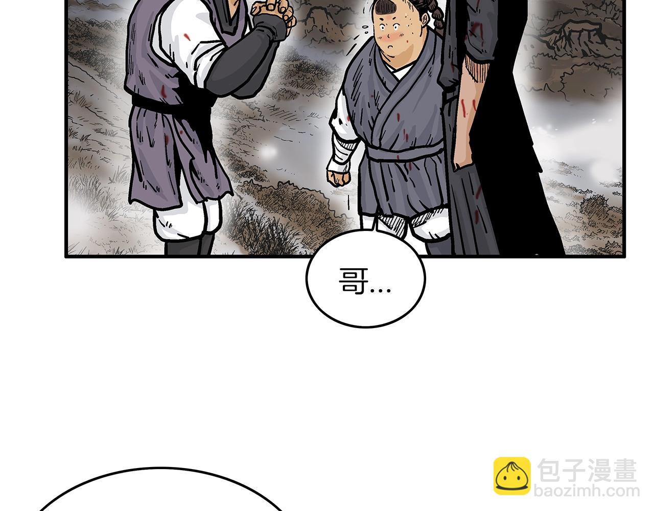 華山拳魔 - 第32話 血洗之日(3/3) - 7