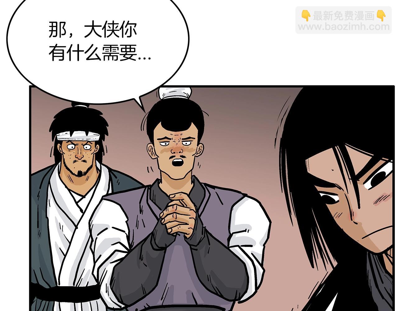 華山拳魔 - 第32話 血洗之日(3/3) - 1