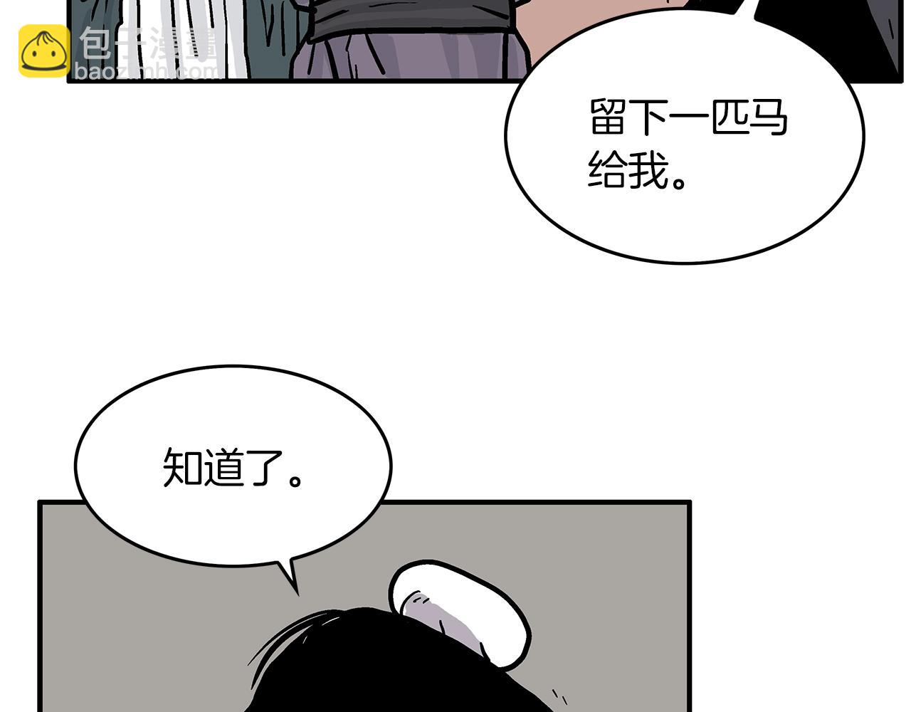 華山拳魔 - 第32話 血洗之日(3/3) - 2