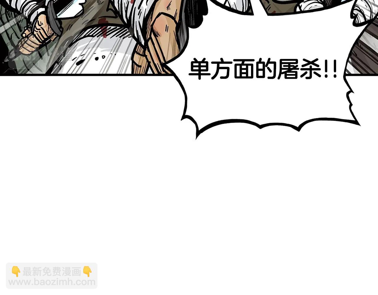 華山拳魔 - 第32話 血洗之日(1/3) - 4