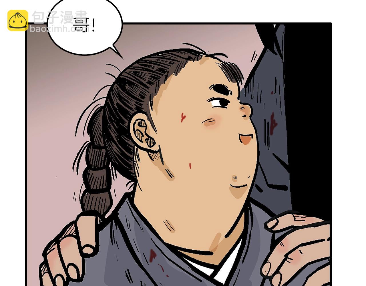 華山拳魔 - 第32話 血洗之日(3/3) - 7