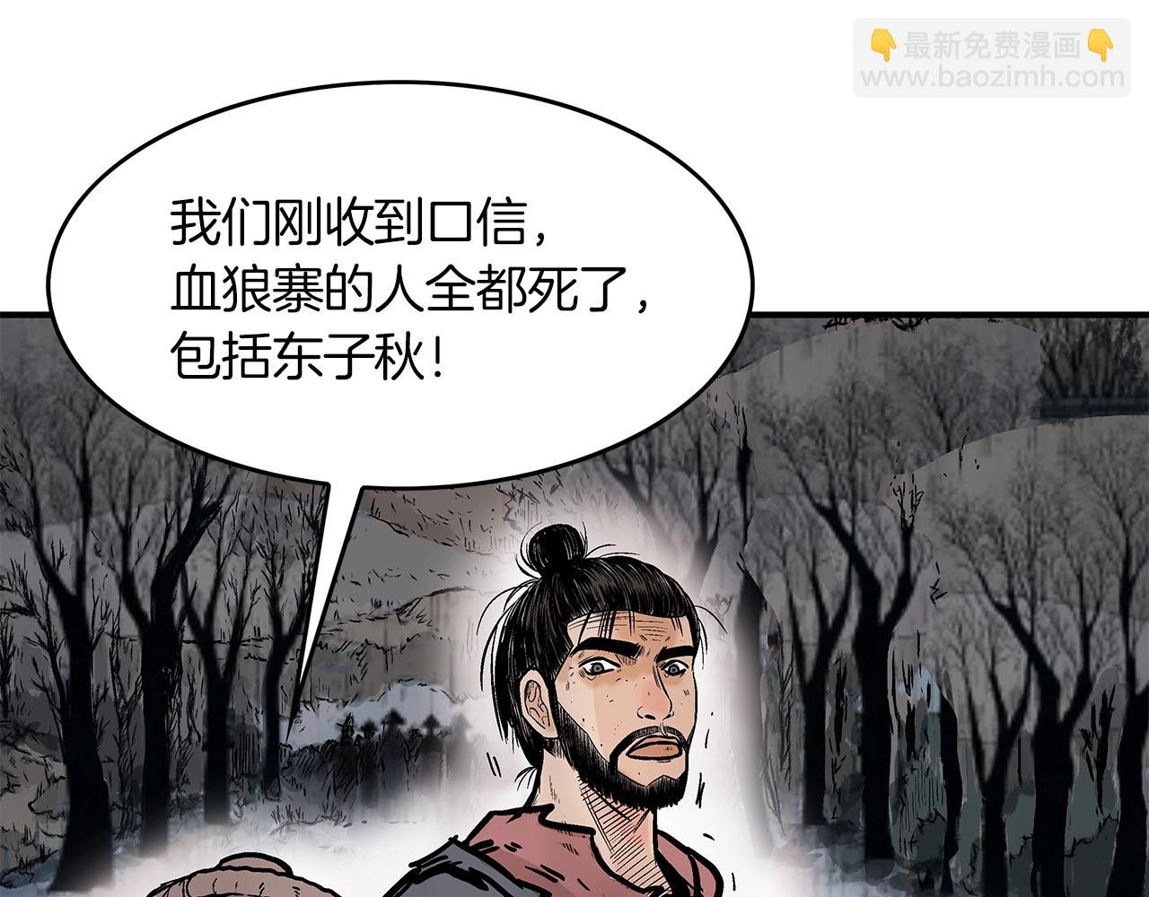 華山拳魔 - 第32話 血洗之日(3/3) - 5