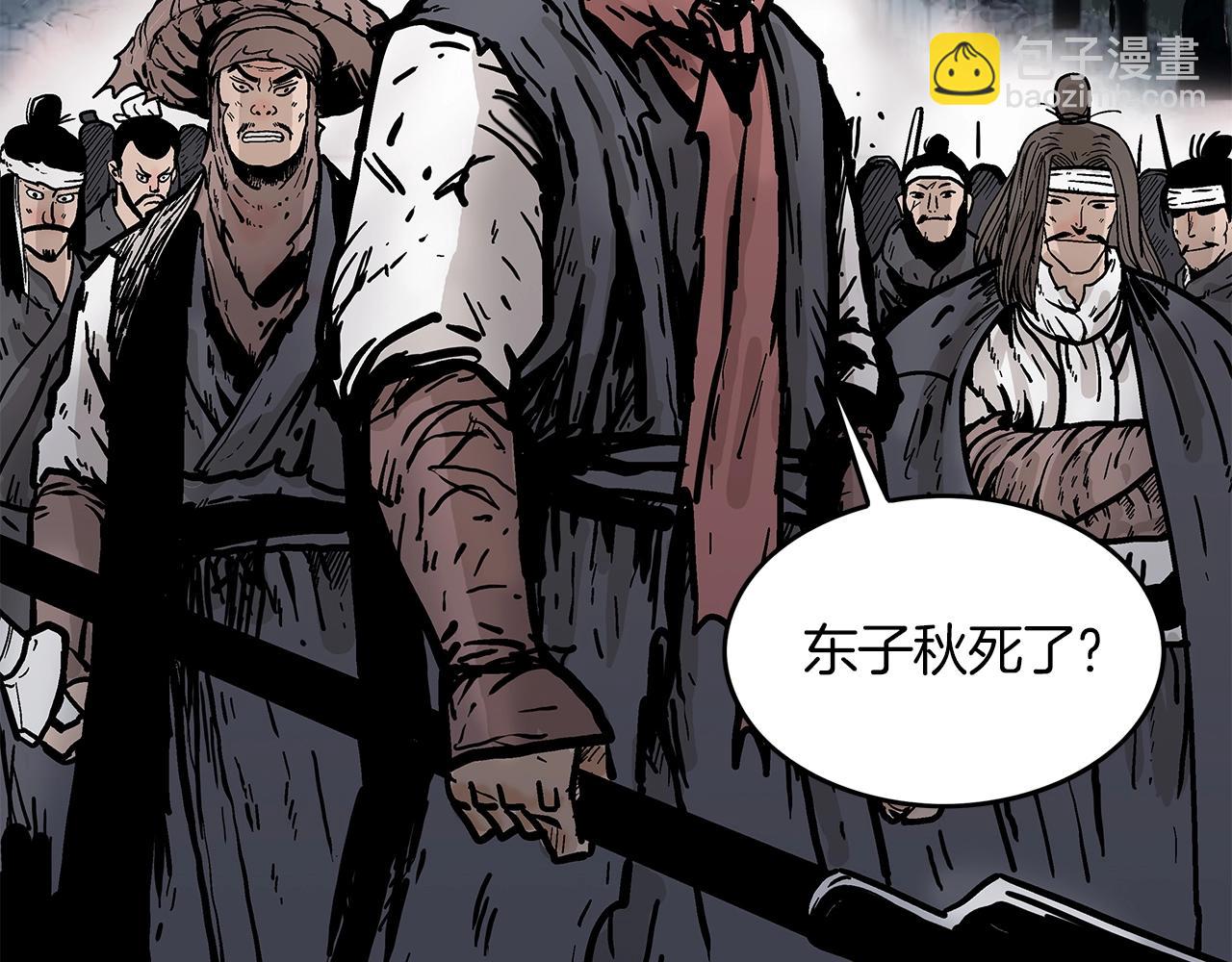 華山拳魔 - 第32話 血洗之日(3/3) - 6