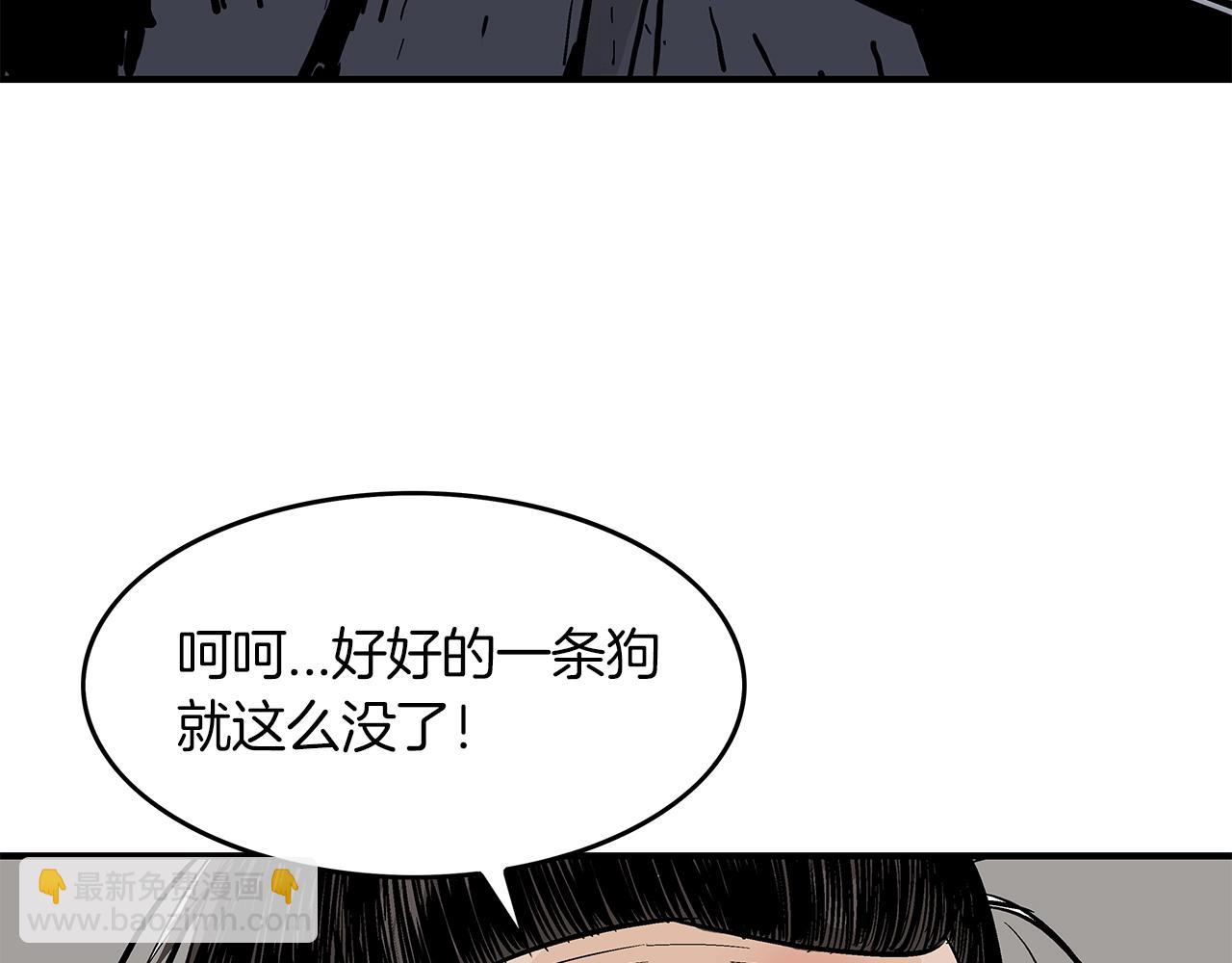 華山拳魔 - 第32話 血洗之日(3/3) - 7