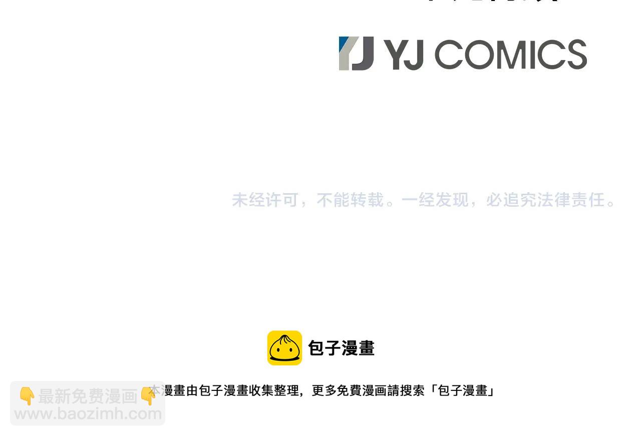 華山拳魔 - 第32話 血洗之日(3/3) - 3