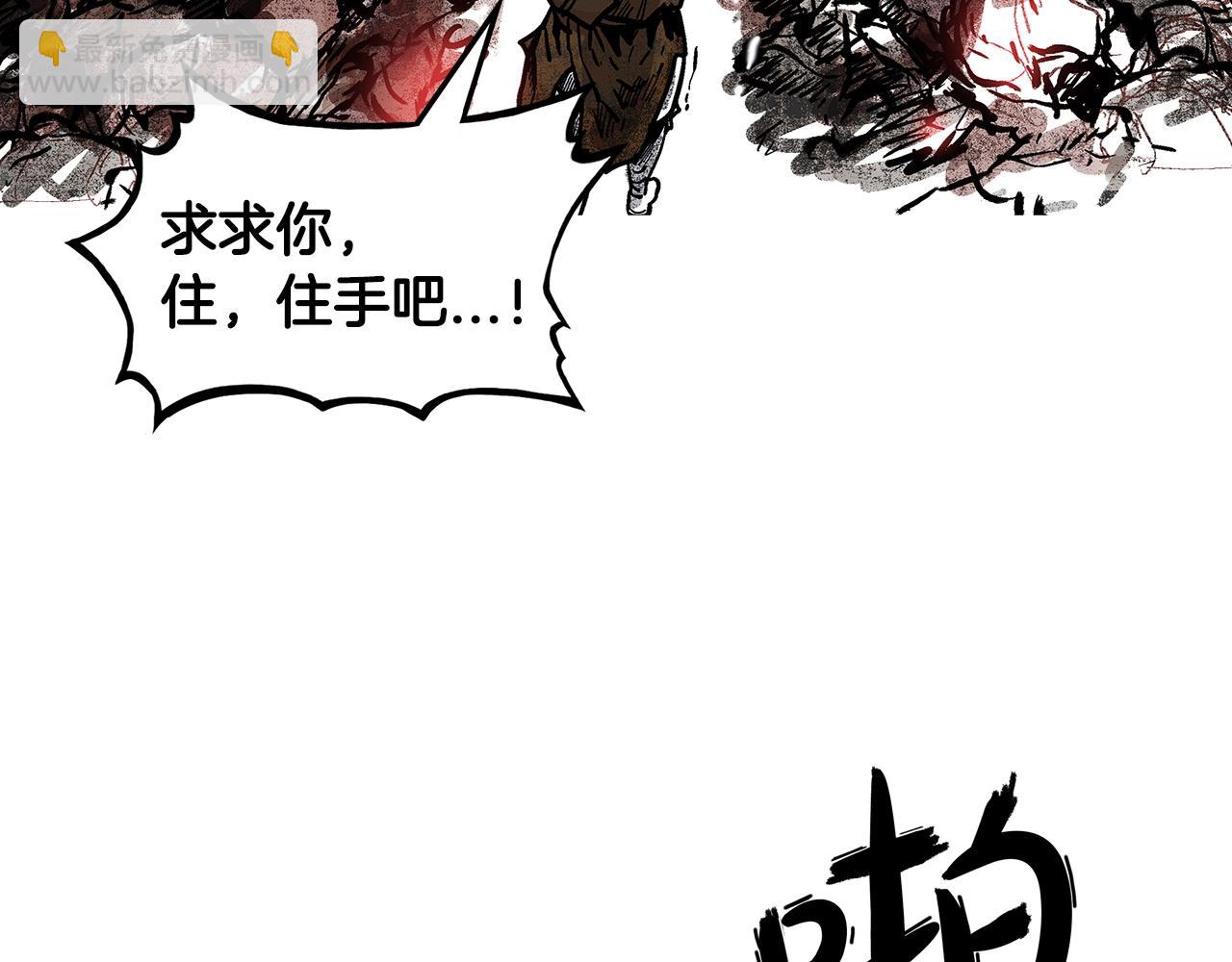 華山拳魔 - 第32話 血洗之日(1/3) - 6