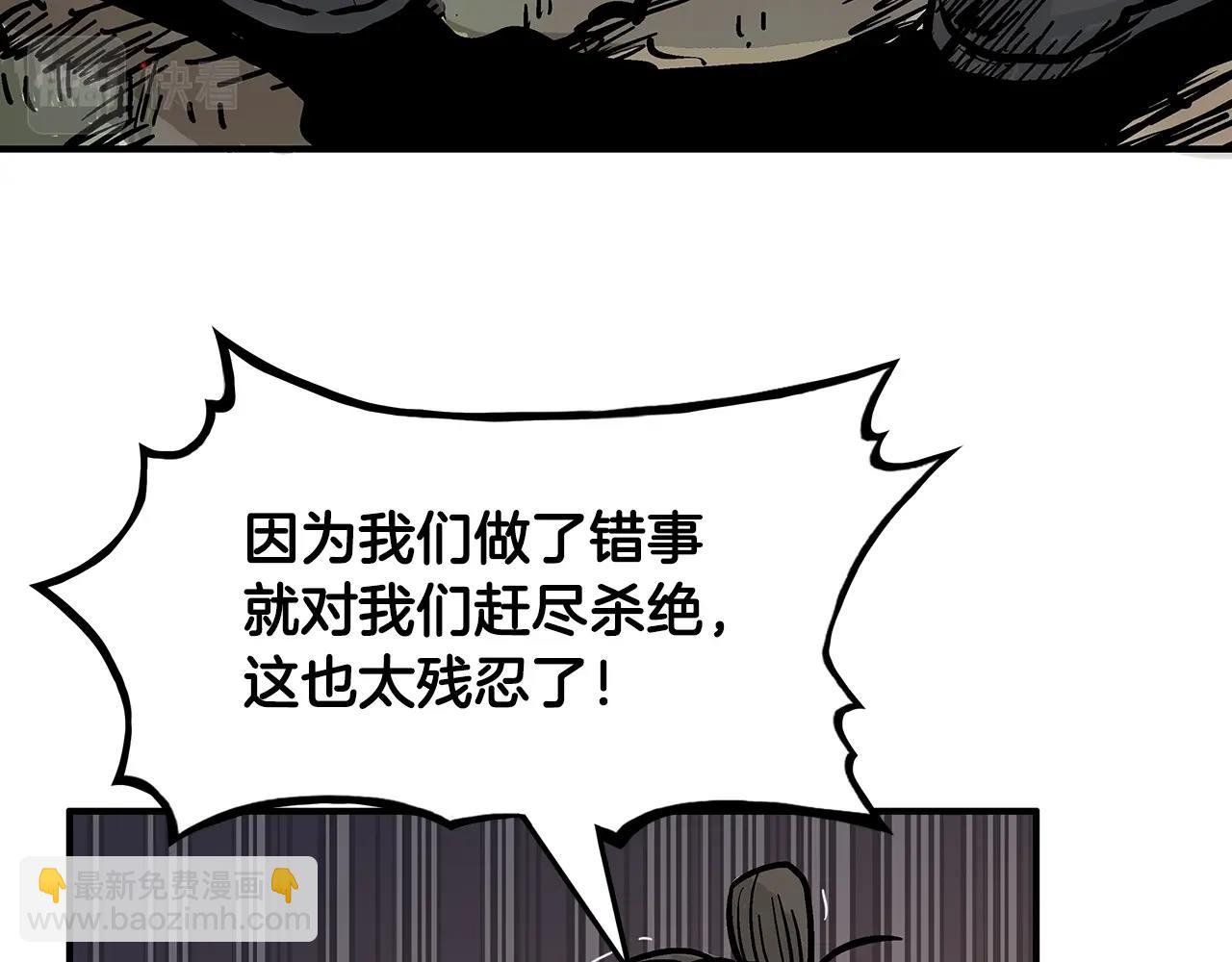 華山拳魔 - 第32話 血洗之日(1/3) - 3