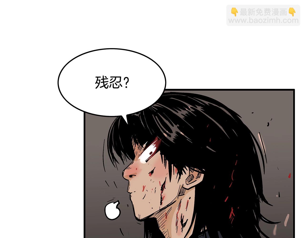 華山拳魔 - 第32話 血洗之日(1/3) - 6