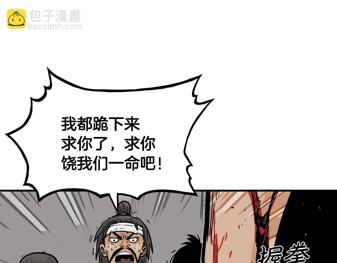 華山拳魔 - 第32話 血洗之日(1/3) - 2