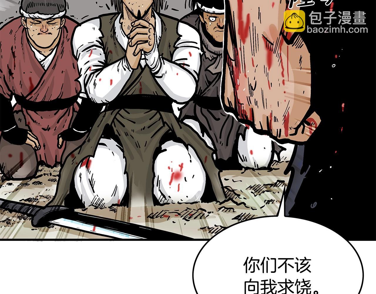 華山拳魔 - 第32話 血洗之日(1/3) - 3