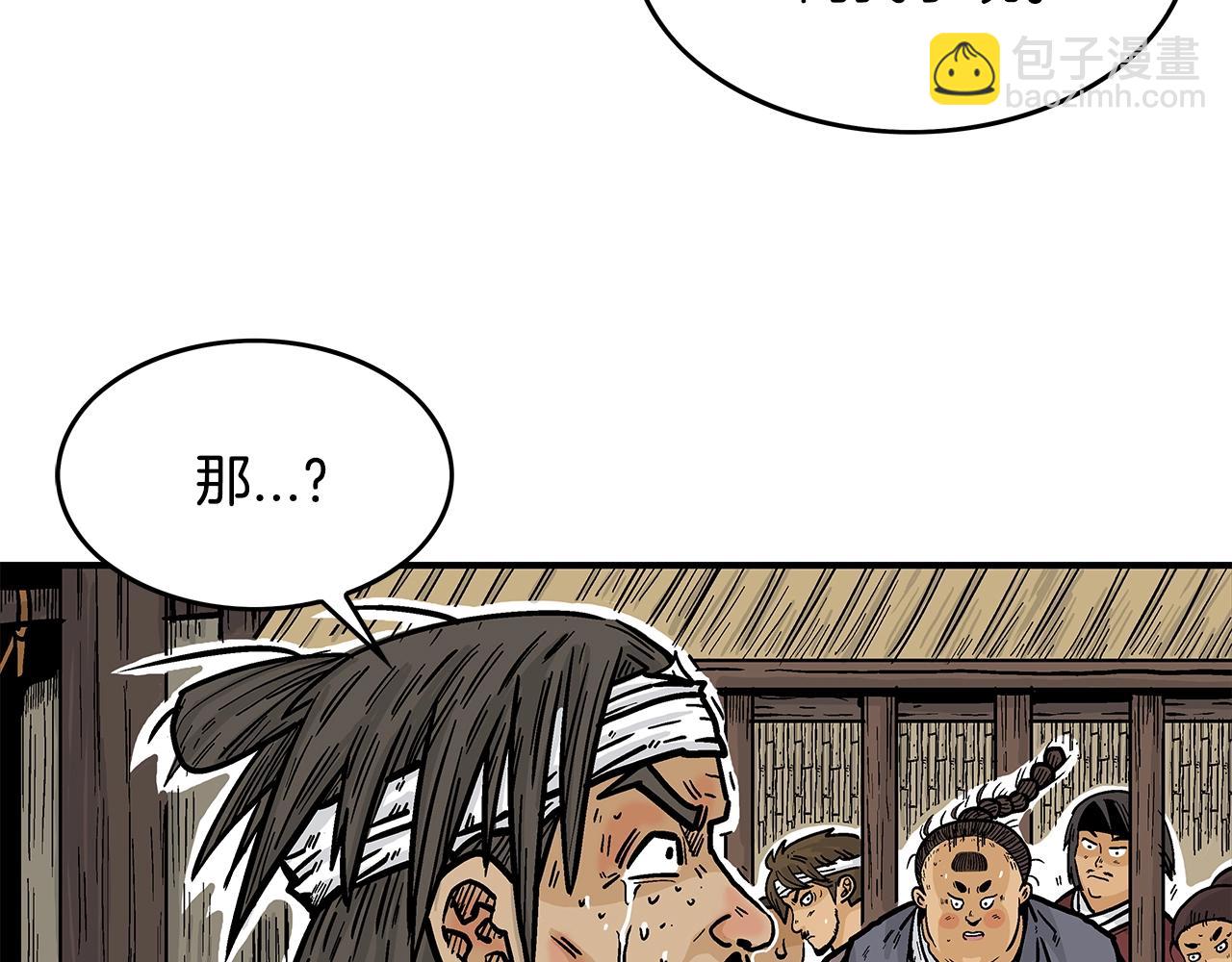 華山拳魔 - 第32話 血洗之日(1/3) - 4