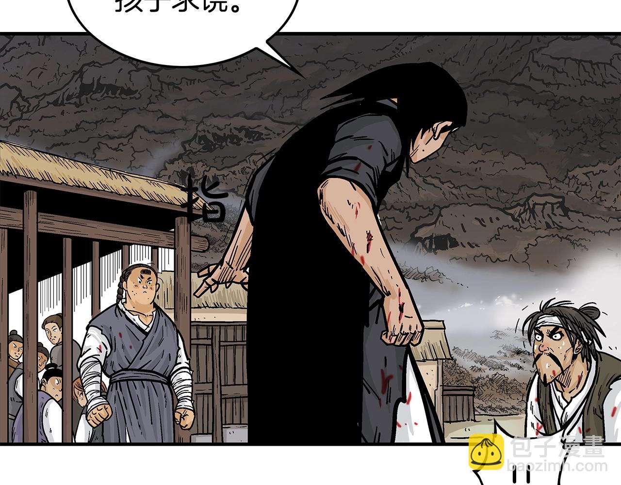 華山拳魔 - 第32話 血洗之日(1/3) - 6