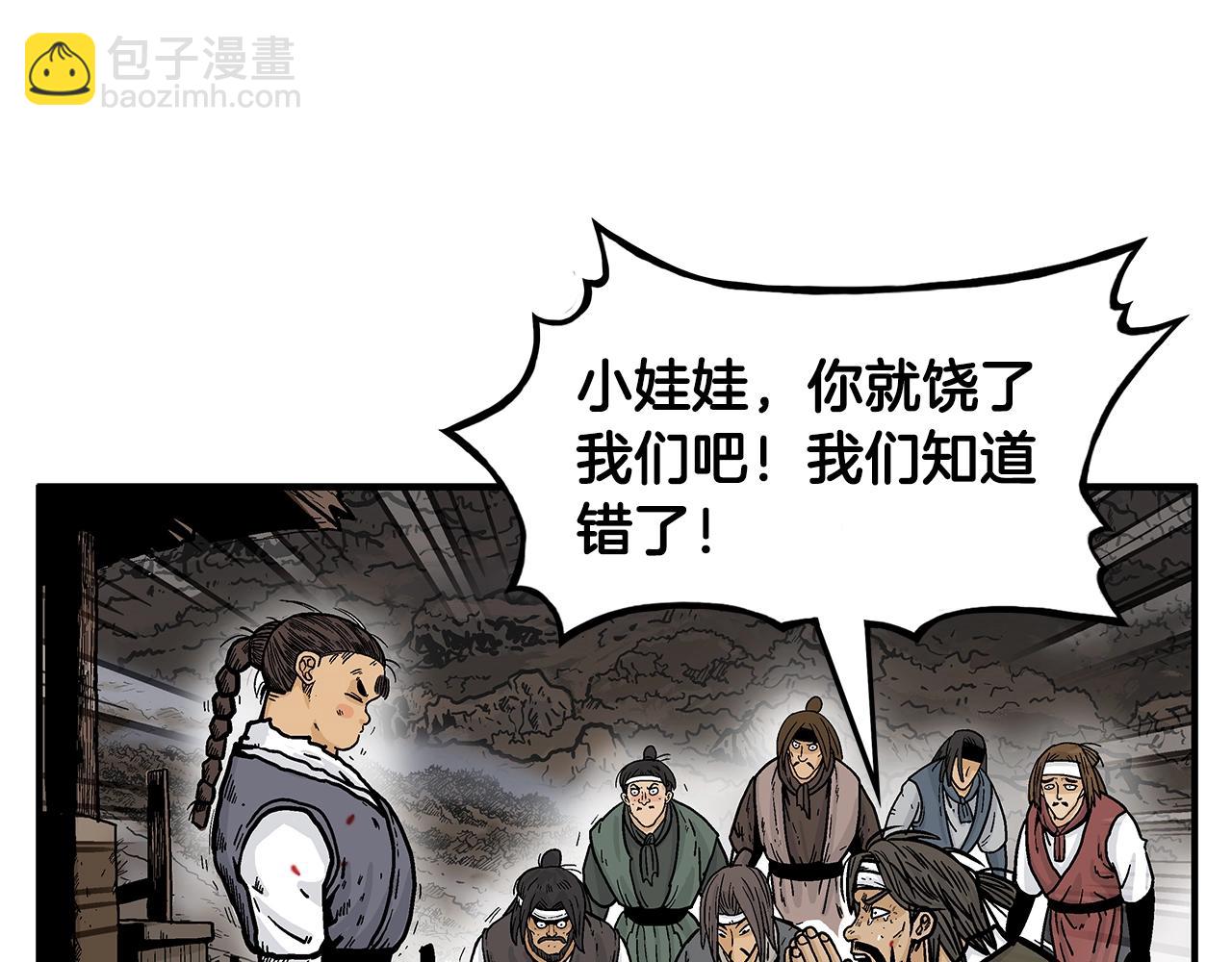 華山拳魔 - 第32話 血洗之日(1/3) - 1