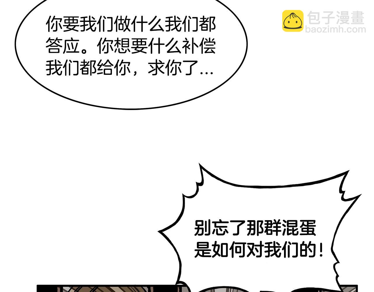 華山拳魔 - 第32話 血洗之日(1/3) - 4