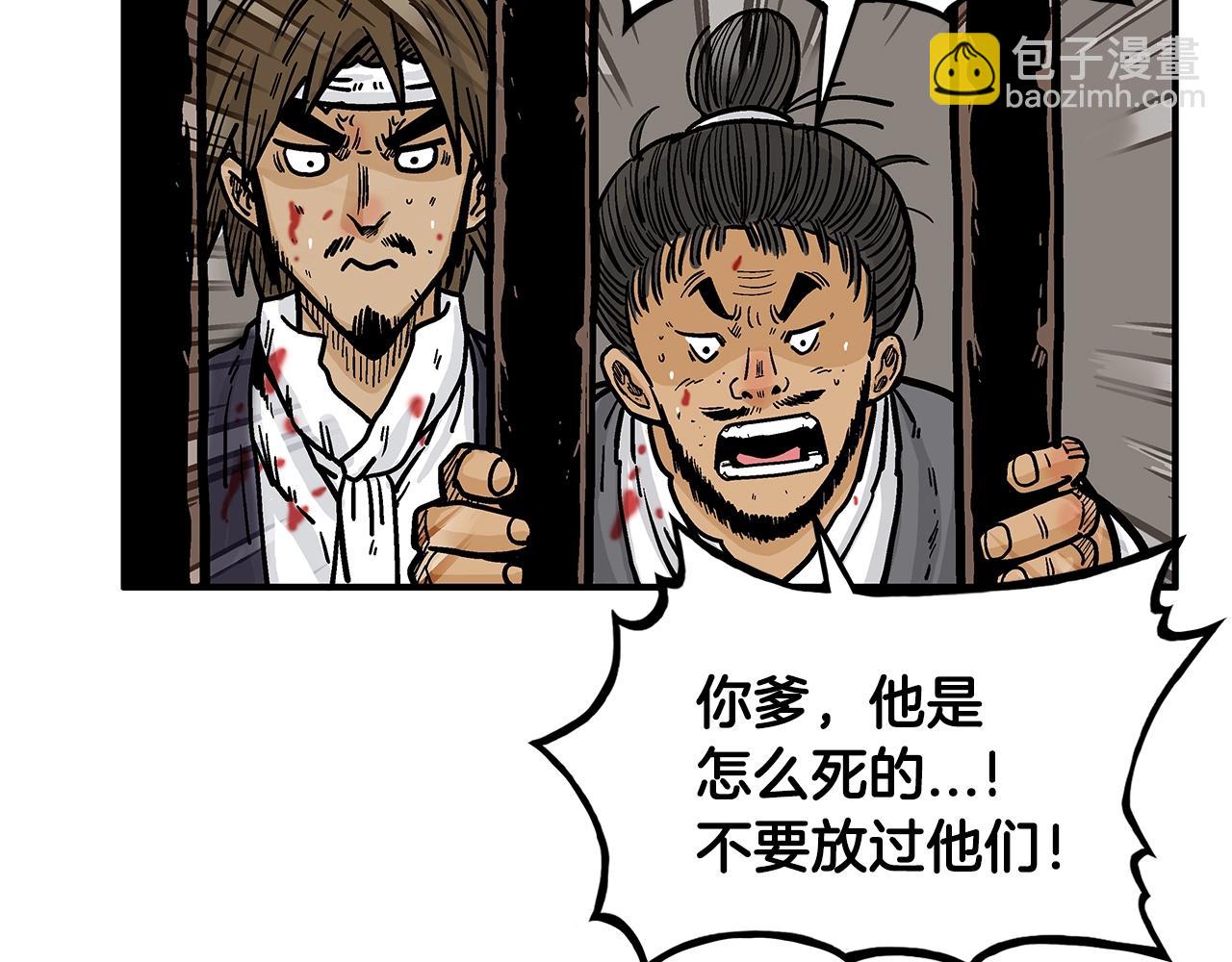 華山拳魔 - 第32話 血洗之日(1/3) - 5