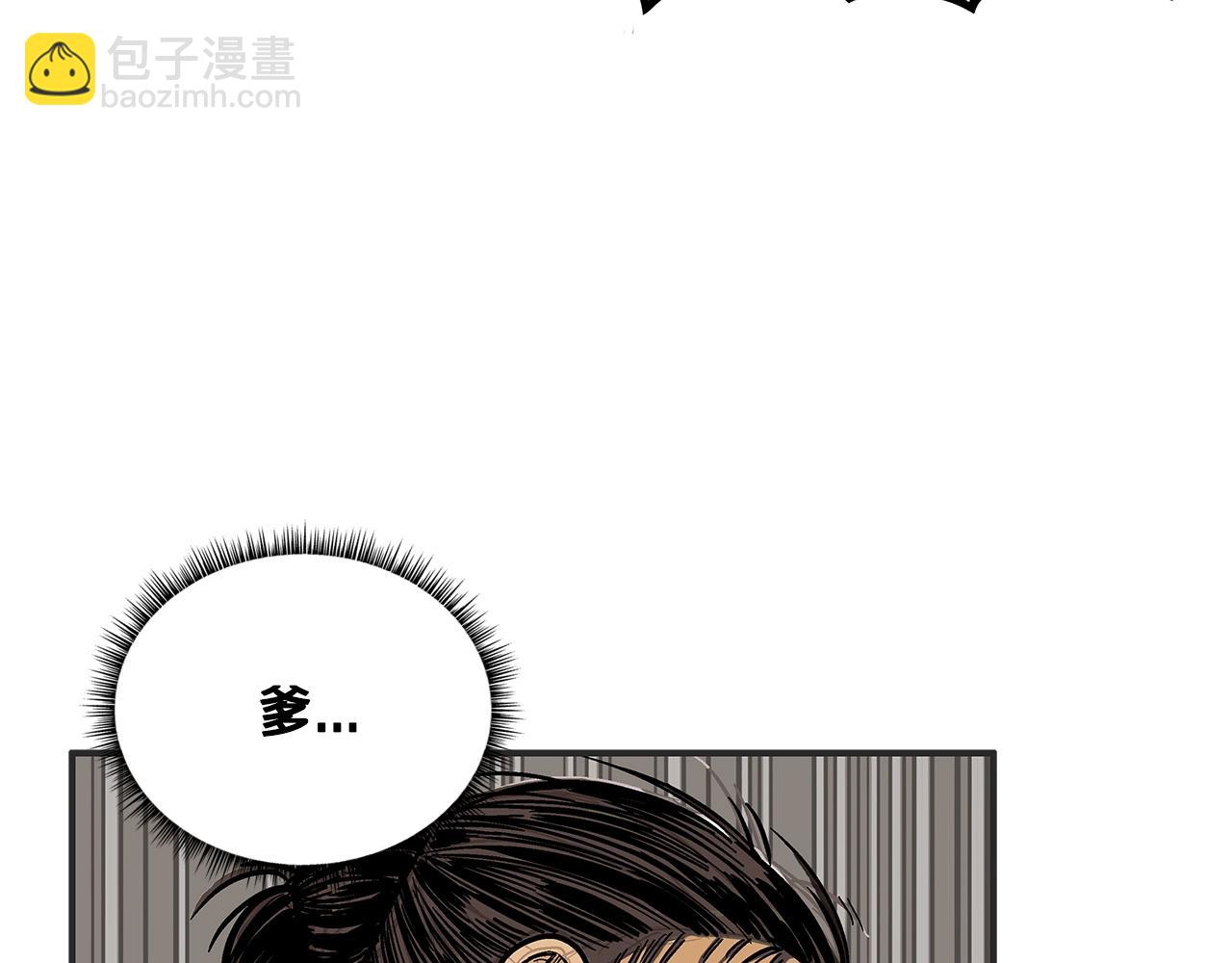 華山拳魔 - 第32話 血洗之日(1/3) - 6