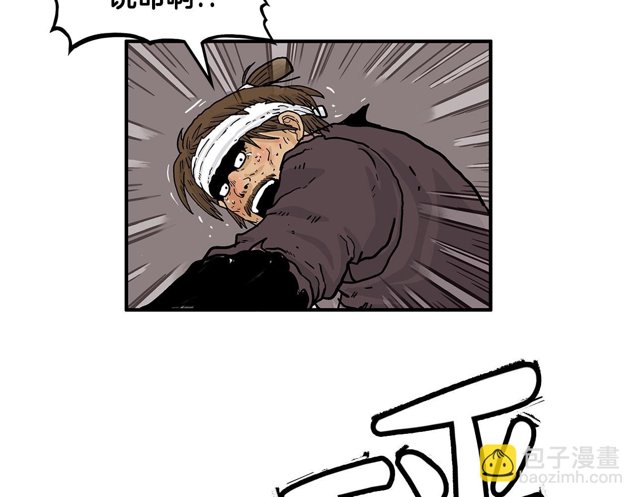 華山拳魔 - 第32話 血洗之日(1/3) - 5