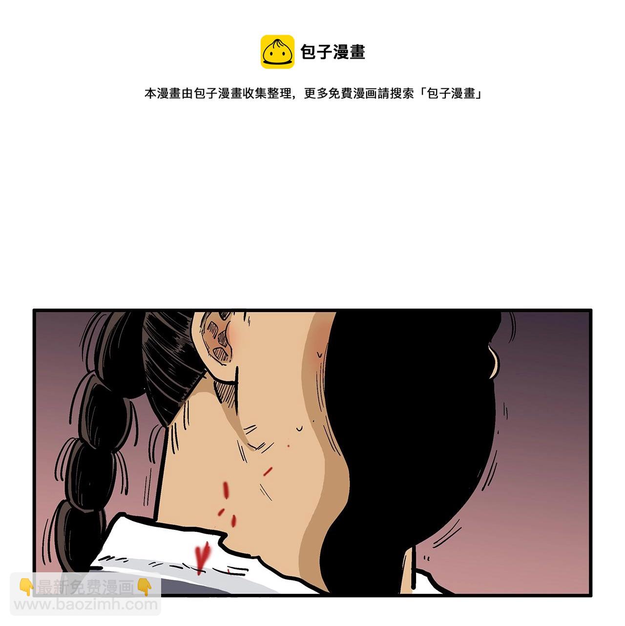 華山拳魔 - 第32話 血洗之日(2/3) - 5