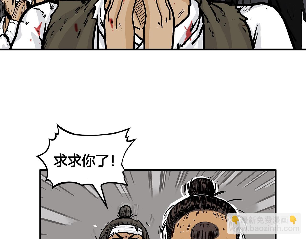 華山拳魔 - 第32話 血洗之日(2/3) - 1