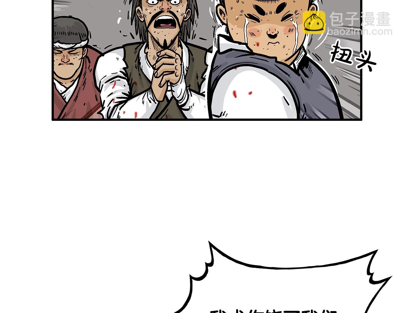 華山拳魔 - 第32話 血洗之日(2/3) - 2