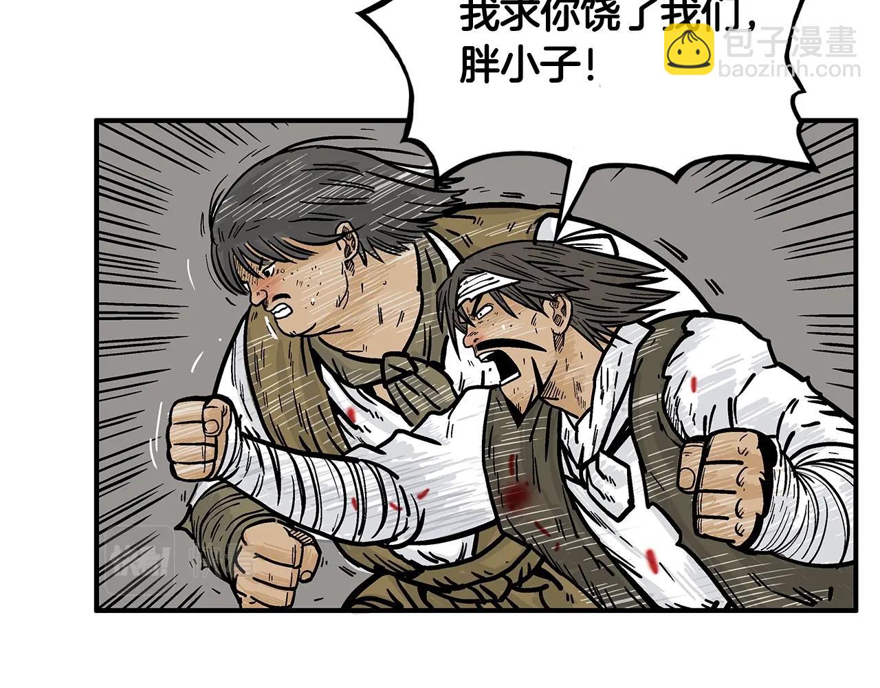 華山拳魔 - 第32話 血洗之日(2/3) - 3