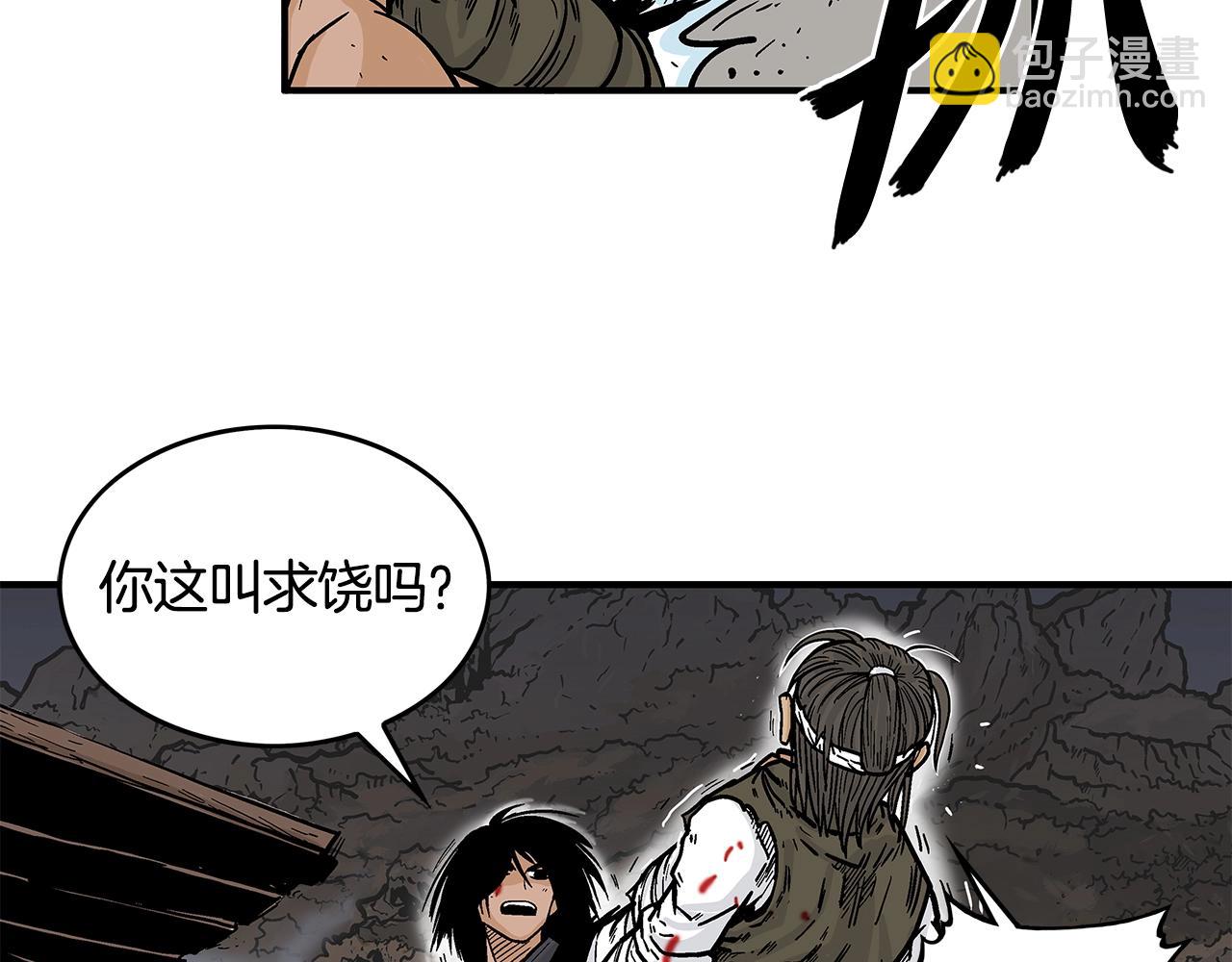 華山拳魔 - 第32話 血洗之日(2/3) - 5