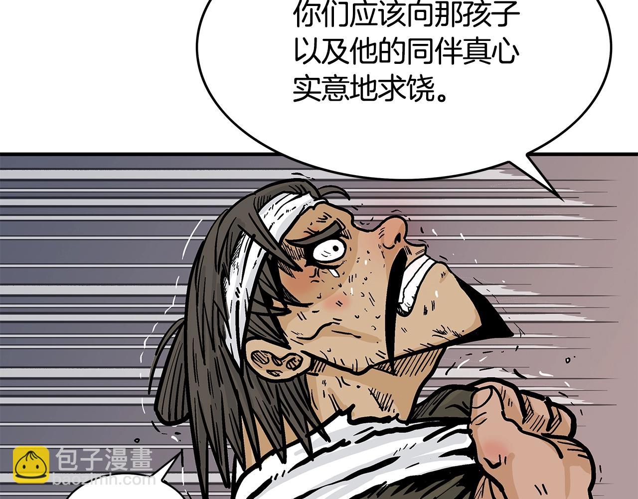 華山拳魔 - 第32話 血洗之日(2/3) - 1