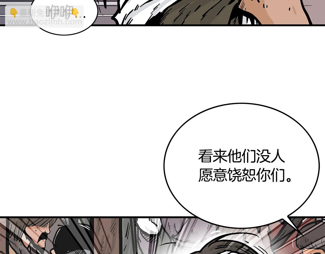 華山拳魔 - 第32話 血洗之日(2/3) - 2