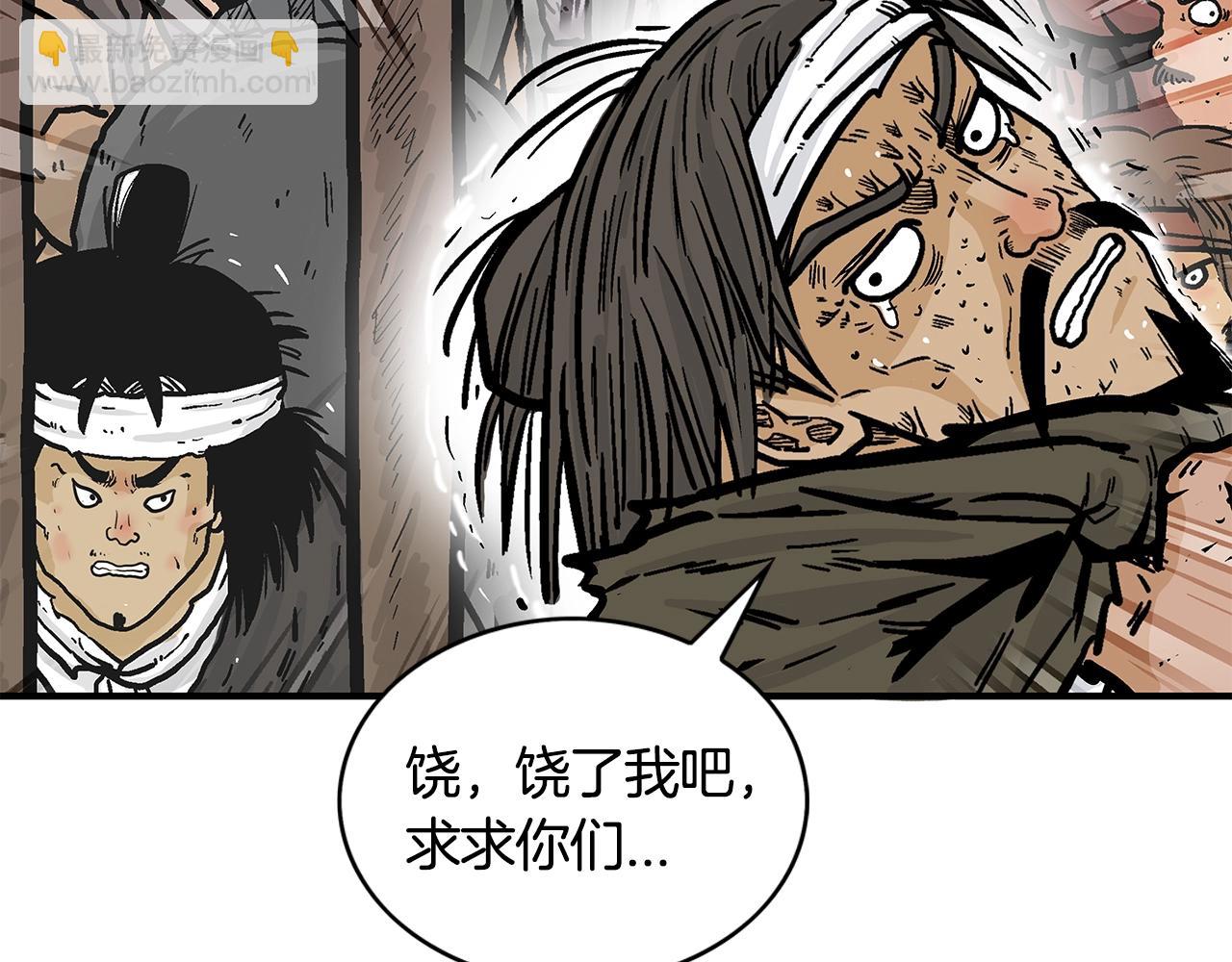 華山拳魔 - 第32話 血洗之日(2/3) - 3