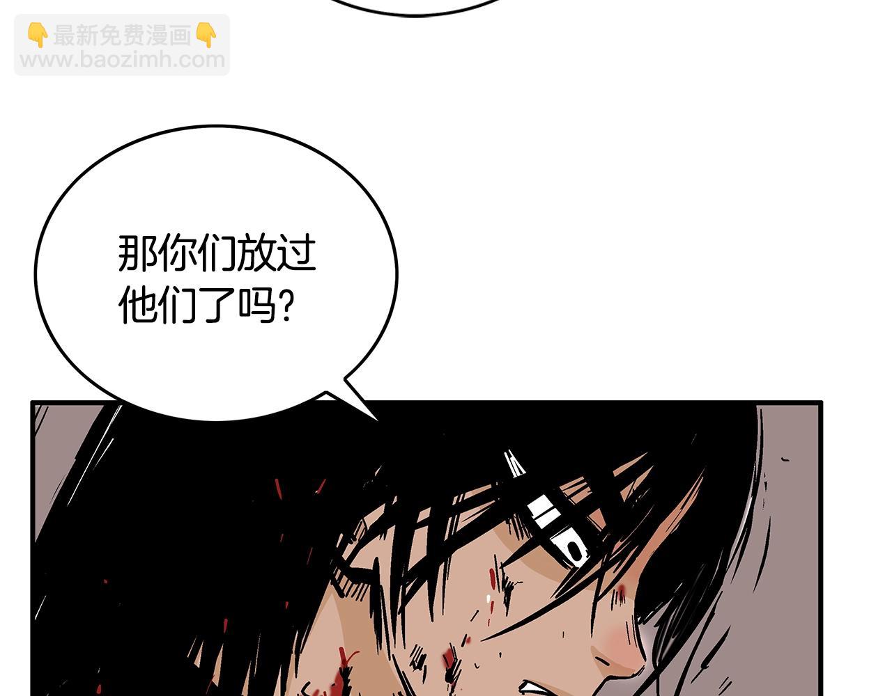 華山拳魔 - 第32話 血洗之日(2/3) - 4