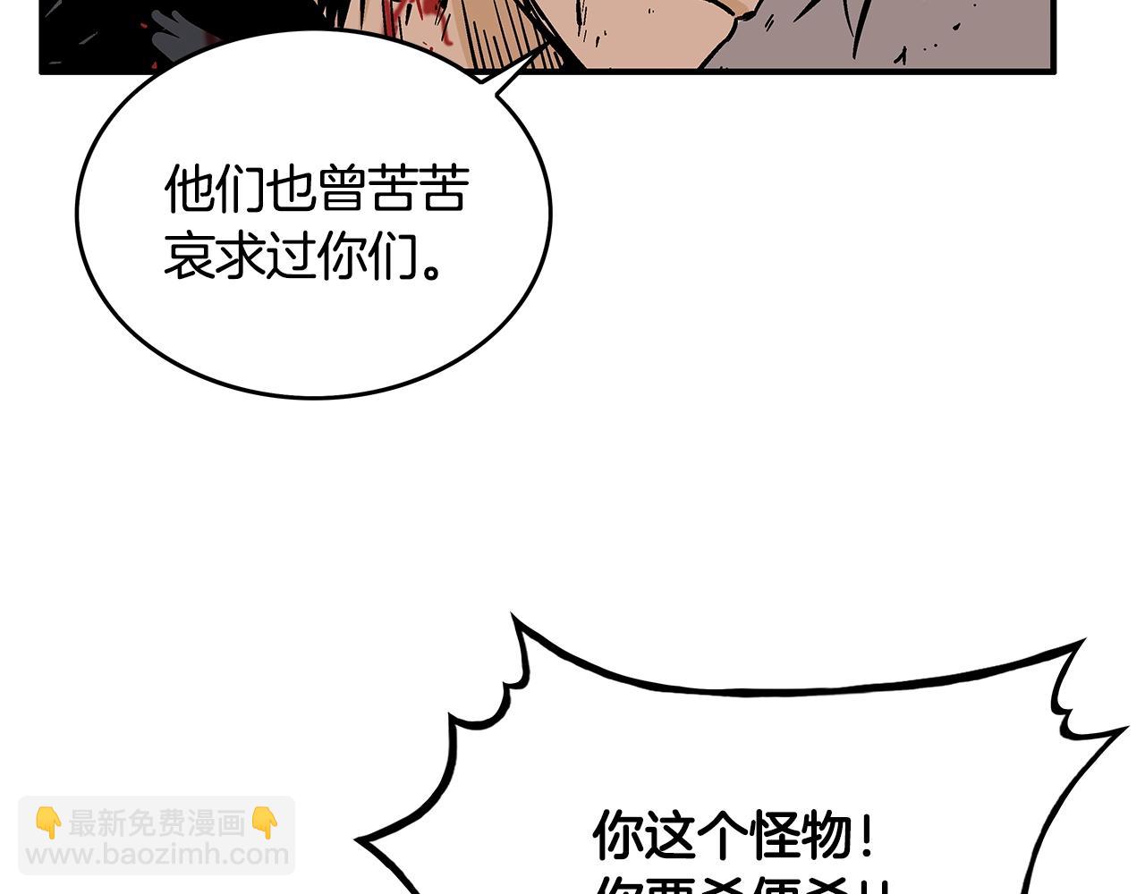 華山拳魔 - 第32話 血洗之日(2/3) - 5