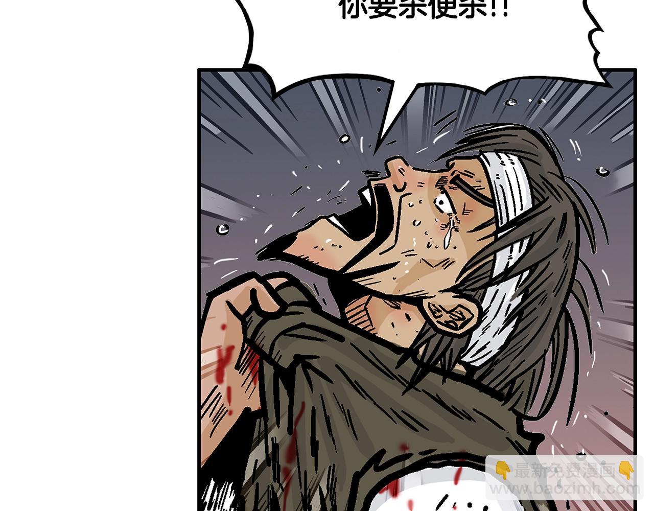 華山拳魔 - 第32話 血洗之日(2/3) - 6