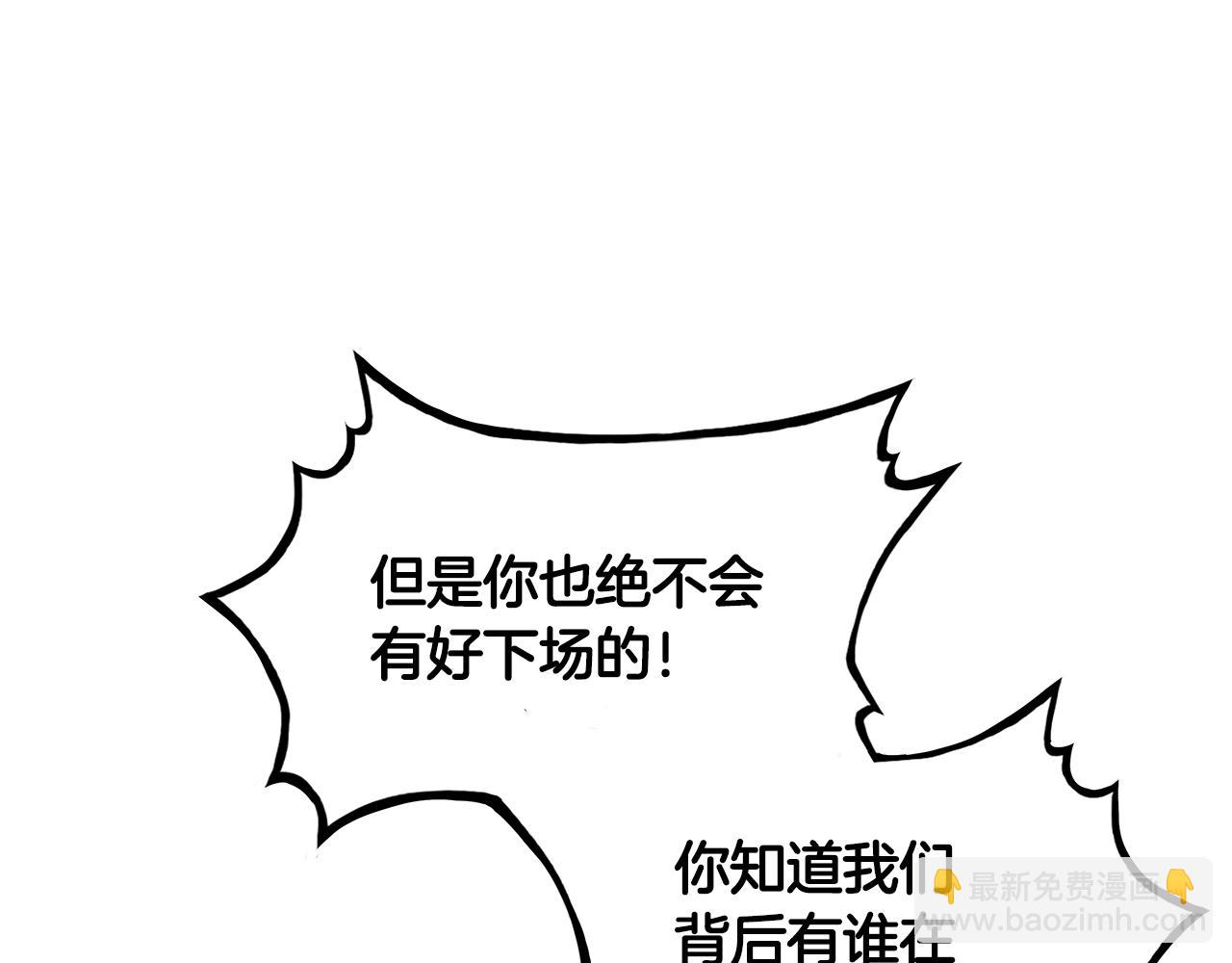 華山拳魔 - 第32話 血洗之日(2/3) - 8